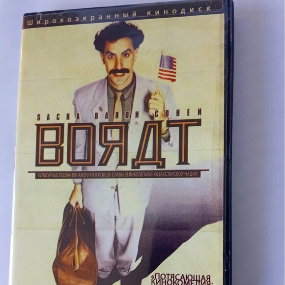 1/$7… 2/$12… 3/$15… 5/$20 🎥 DVD Movies, films, películas ✨ Borat - Picture 1 of 2